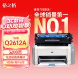 格之格2612a硒鼓 适用惠普m1005硒鼓 hp1020plus 1010 1018 1022 3050 3015佳能2900硒鼓 lbp3000 303打印机 黑色