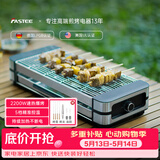 法诗缇（Fastee）电烤炉烤肉锅电烤盘 家用电烧烤炉烤串机 2200W大功率无浓烟户外电烤架烤串烤肉 2200W 持续加热不断电 52cm 1层