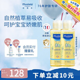 妙思乐婴儿抚触油宝宝按摩油100ml*2新生儿润肤油无香型 法国进口 