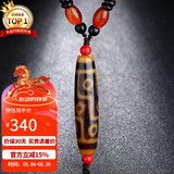 石玥珠宝黄九眼老天珠吊坠项链玉髓水晶玛瑙挂坠真品本命年礼物 男女士款