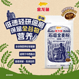 金龙鱼石磨 富硒 全麦粉 4.4斤 低速轻研细磨 全谷物营养 2.2kg