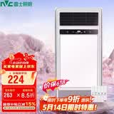 雷士（NVC）风暖浴霸换气照明一体2400W双电机取暖器107F集成吊顶卫浴