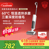 米家【价保618】小米洗地机4C 家用扫地吸拖一体15分钟高效速烘 三重防缠毛 手持吸尘拖地机