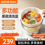 苏泊尔【价保618】果蔬净化机 食材净化器新品水果肉多功能清洗器 蓝光杀菌去农残无线便携式洗菜清洗机 【领航升级款GS30】果蔬篮丨一体式丨两档可调