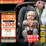 maxicosi迈可适婴儿提篮PebbleS新生儿外出车用安全座椅新生儿礼物 石墨灰