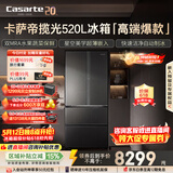 卡萨帝（Casarte）揽光520L法式多门冰箱594mm超薄零嵌入式自动制冰双系统除菌钢化玻璃BCD-520WGCFDMGCTU1国家补贴