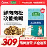 藻趣儿 狗粮 通用全价犬粮小中大型犬泰迪柯基金毛拉布拉多 【新升级肉松双拼】成犬粮40斤装