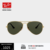 雷朋（RayBan）经典飞行员系列太阳镜男女款墨镜时尚开车出行眼镜0RB3025 181金色镜框绿色镜片 尺寸58