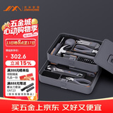 吉米家居羊角锤卷尺钳子内六角扳手美工刀螺丝刀家用维修工具箱套装X2-AB