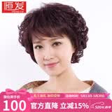 恒发 假发女自然全头套短卷发中老年妈妈假发套短发型真人发丝蓬松 升级款 深棕色 短发 大码