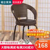 凝企阳台休闲桌椅藤椅三件套庭院户外桌椅套装阳台喝茶桌椅组合小茶台 【单只】转椅（360度旋转）
