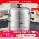 爱仕达（ASD） 不锈钢蒸锅加厚复底带蒸笼蒸篦蒸馒头大汤锅 燃气明火电磁炉通用 三层蒸锅（半玻盖） 28cm