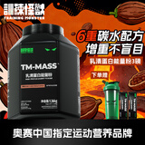 训练怪兽增肌粉乳清蛋白粉瘦人健身增肌增重高碳水益生菌运动营养补剂 增肌粉 3磅*1桶 (熔岩可可味) 【搭配3】高纯肌酸150g-白桃味（引爆肌能）