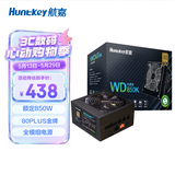 航嘉（Huntkey）WD850K全模组 金牌850W电脑电源（80PLUS金牌/单路70.8A/原生PCIe5.1/全电压/LLC+SR+DC-DC）