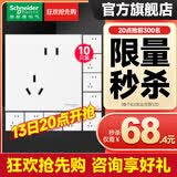 施耐德开关插座面板 皓呈奶油白色暗装五孔插座 二三插86型墙壁插座 斜五孔十只装