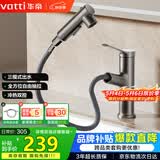 华帝（VATTI）面盆水龙头抽拉式冷热卫生间洗手洗脸盆龙头