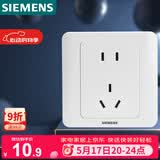 西门子（SIEMENS）插座面板 10A五孔插座 86型暗装面板 远景雅白色5UB82143NC01