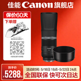 佳能（Canon） 佳能rf800 f11定焦全画幅 超远摄专微镜头适用于EOSRP R5 R6 RF800 F11 IS STM+品牌遮光罩 黑色