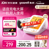 鱼跃（yuwell）行业爆款电子血压计680AR血压仪医用高精准高血压测量仪家用充电