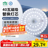雷士（NVC）led灯盘吸顶替换灯芯灯泡灯板圆形磁吸灯条光源模组40瓦白光6500K