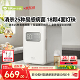 小熊（Bear）消毒柜奶瓶 消毒器带烘干 婴儿紫外线消毒器22L+18颗灯 净立方pro