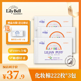 丽丽贝尔LilyBell全棉化妆棉卸妆棉湿敷洁面拍水卸甲222枚*3包
