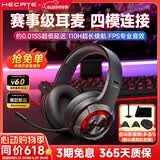 漫步者（EDIFIER）HECATE  G30无线版 头戴式蓝牙耳机2.4G有线无线四模手机电脑耳麦电竞游戏csgo吃鸡FPS听声辨位 经典黑-新升级+【耳机支架】