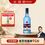 红星二锅头 蓝瓶绵柔8陈酿 清香型白酒 43度 500ml 单瓶装 纯粮口粮酒