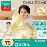 全棉时代 婴儿水洗纱布浴巾 儿童纯棉洗澡用品 奶黄色115*115cm