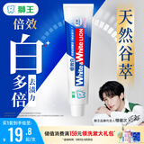狮王(lion)WhiteWhite倍效白牙膏缤纷果萃120g 亮白美白檀健次同款