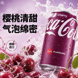 可口可乐（Coca-Cola）德国原装进口可口可乐樱桃味碳酸饮料330ml*24罐