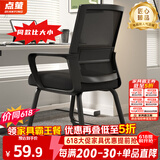 点萤 电脑椅子弓形椅办公椅久坐舒服座椅宿舍椅子靠背椅DNY-84pro 【升级防倾底角】黑框黑网