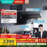 华帝（VATTI） 侧吸式油烟机 23/25立方大吸力抽油烟机 家用5.2kw燃气灶 油烟机灶具i11169/i11269  可选套装 单烟机丨25m³大吸力+i11269