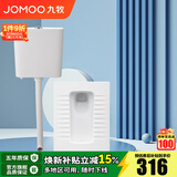 九牧（JOMOO） 卫浴蹲便器双按键节水劲冲水箱自洁釉面厕所蹲便器 双键静音水箱+加长款蹲便器