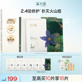 溪木源愈创木焕能补水保湿修护痘敏肌面膜28ml*10片敏感肌男女士护肤品