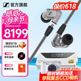 森海塞尔（Sennheiser）IE900/IE600/IE300旗舰级HIFI高保真超宽单动圈单元可拆卸MMCX挂耳式耳机 高保真发烧有线耳机耳塞 IE900+山灵UA4银色 便携耳放