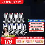 九牧（JOMOO）角阀加厚全铜冷热水器马桶家用加长三角阀八字阀止水阀门开关 九只装（5冷4热）