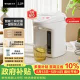 虎牌（Tiger）电热水瓶 智能3段保温 预约定时防漏电热水壶 PDH-A22C 2.2L电水壶 白色WU