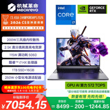 机械革命极光X 2026 酷睿i7HX 游戏本笔记本电脑(i7-13700HX 16G 1T RTX5060 2.5K屏 180Hz 灰)