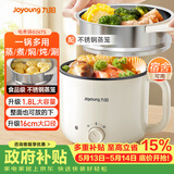 九阳（Joyoung）多功能锅电热锅小煮锅电蒸锅火锅锅学生宿舍电煮锅1-2人1.8L泡面电火锅HG18-G267S