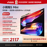 Vidda小钢炮S Mini 海信电视55英寸【价保618】 Mini LED独立低音炮 180Hz高刷MEMC 液晶电视机55VX1S