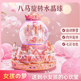 乐哲旋转木马水晶球八音乐盒女孩礼物生日女童12小女孩子10十14岁以上