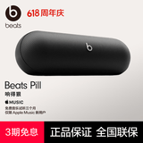 beats Pill 便携式 无线蓝牙音响音箱扬声器 IP67 防尘抗水 蓝牙5.3 哑光黑