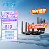 中兴（ZTE）【问天】BE7200Pro+ WiFi7家用无线路由器 双频聚合游戏加速 8颗独立放大器 满血2.5G网口