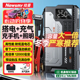 纽曼（Newsmy）【3C认证】V6汽车应急启动电源搭电宝充气泵一体机车载电瓶充电宝摩托车打气泵户外电源12000mAh