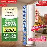 京灿奥克斯空调【价保618】大3匹 新一级能效变频 变频冷暖客厅柜机 国家补贴 KFR-72LW/BpR3JDQA(B1