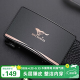 七匹狼男士皮带牛皮裤腰带内穿商务自动扣送男友老公爸爸生日情人节礼物