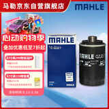 马勒机油滤芯机滤QZJD7(迈腾帕萨特/大众CC/途观/速派/奥迪A4L/A6L/Q5