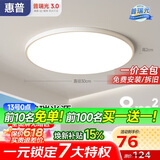 惠普护眼卧室吸顶灯简约led极简超薄普瑞中山灯具房间灯 臻之光包安装
