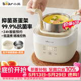 小熊（Bear）煮蛋器 蒸蛋器 温泉蛋机 智能定时自动断电 煮鸡蛋神器溏心蛋茶叶蛋 小型蒸锅早餐一体机ZDQ-T10Y2